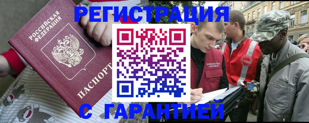 временная регистрация адрес в Пересвете