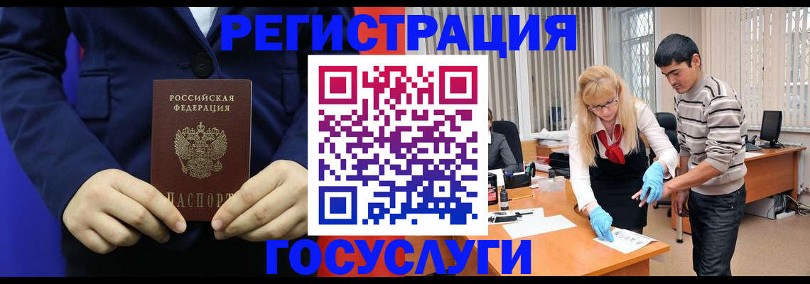 временная регистрация законно в Пересвете