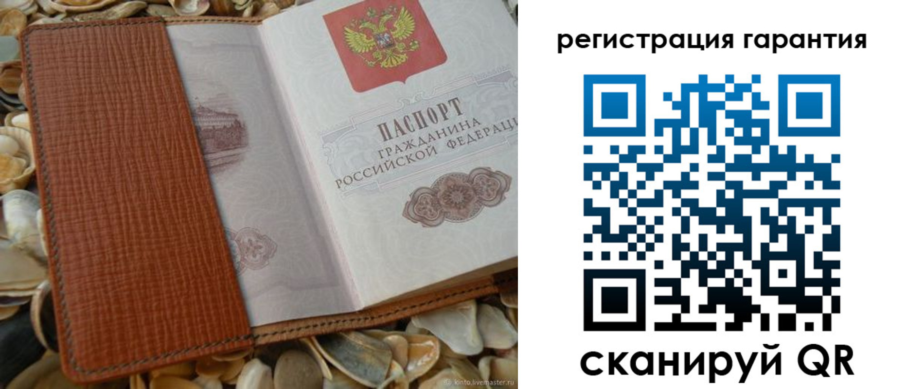 прописка штамп в Пересвете