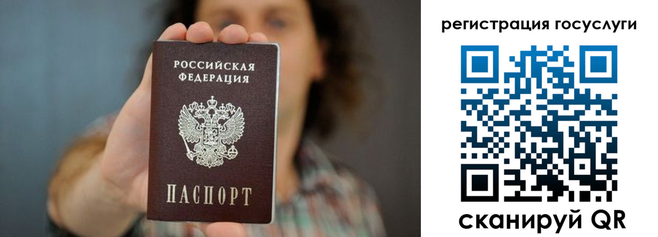 временная регистрация 2025 в Пересвете
