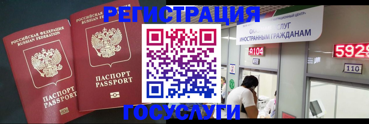 временная регистрация купить в Пересвете