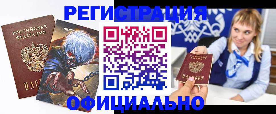 прописка в квартире в Пересвете