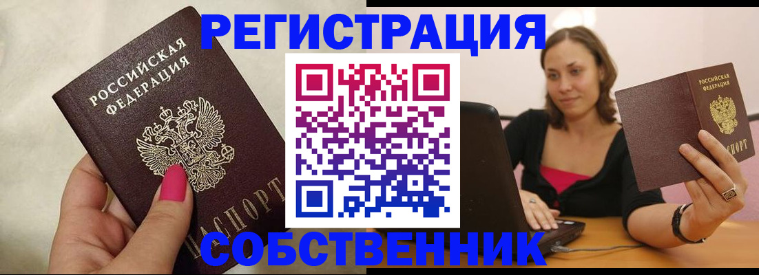 прописка ребенка в Пересвете