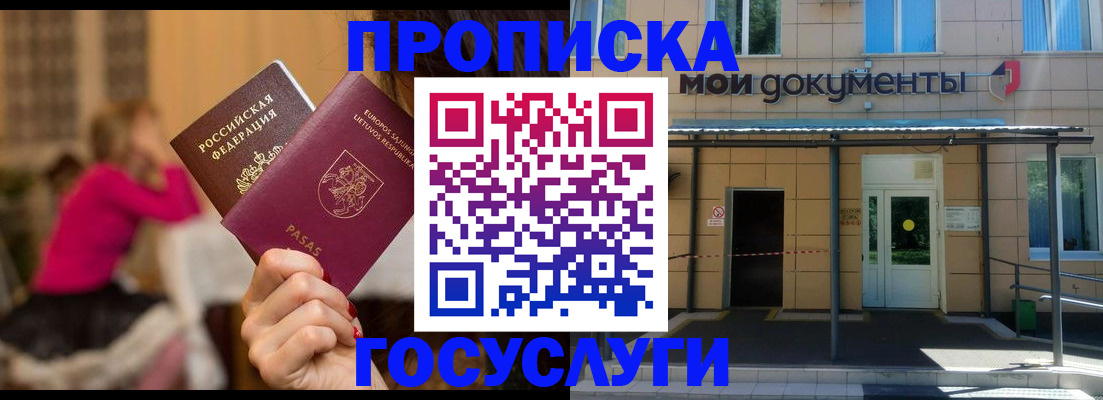 временная регистрация гарантия в Пересвете