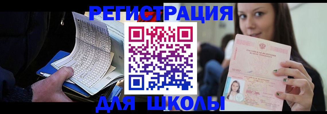 временная регистрация в Пересвете