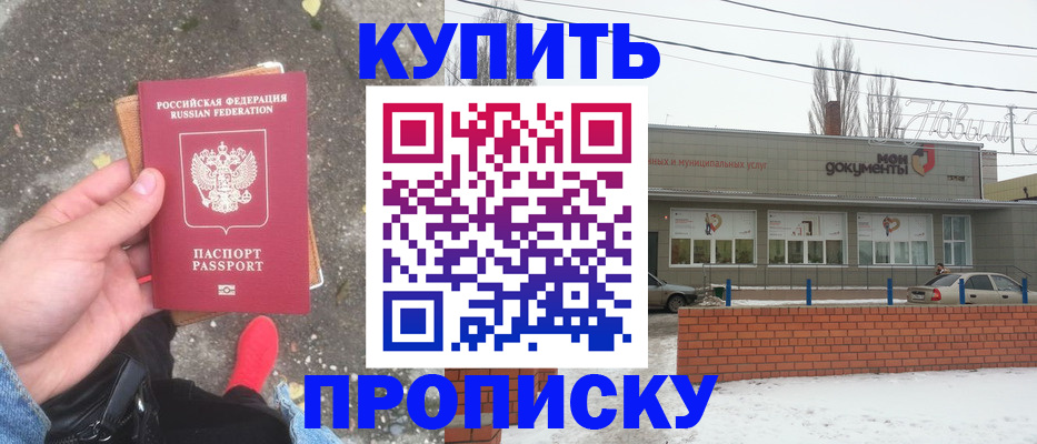 пропишу в квартире в Пересвете