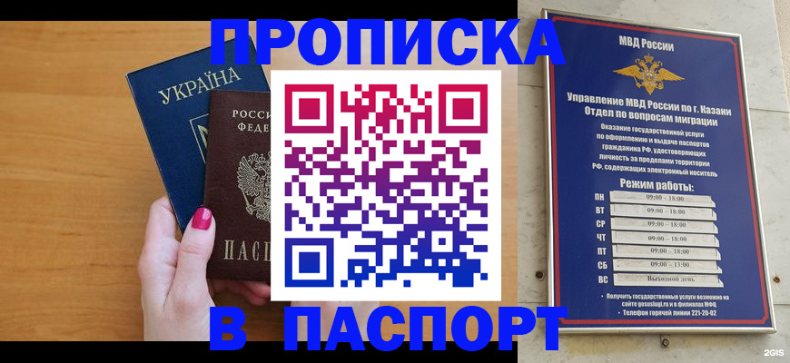 прописка для кредита в Пересвете