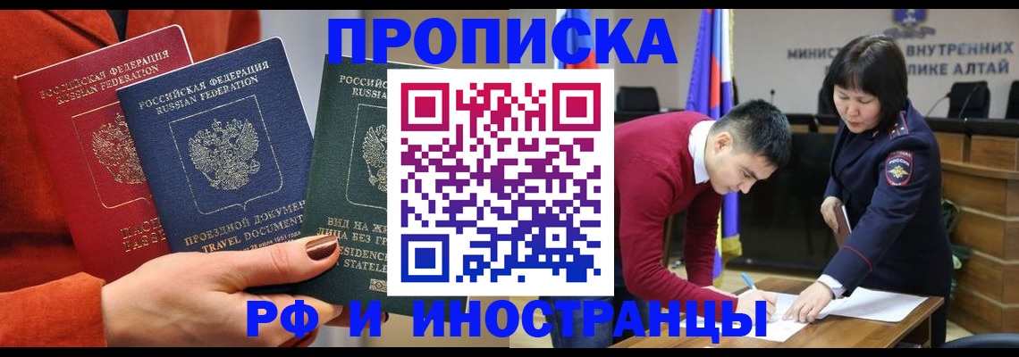 миграционный учет в Пересвете