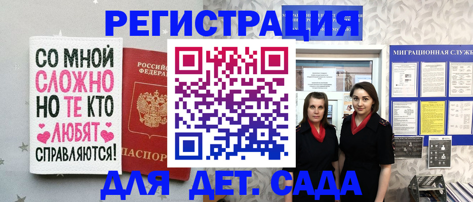 временная регистрация для всех в Пересвете