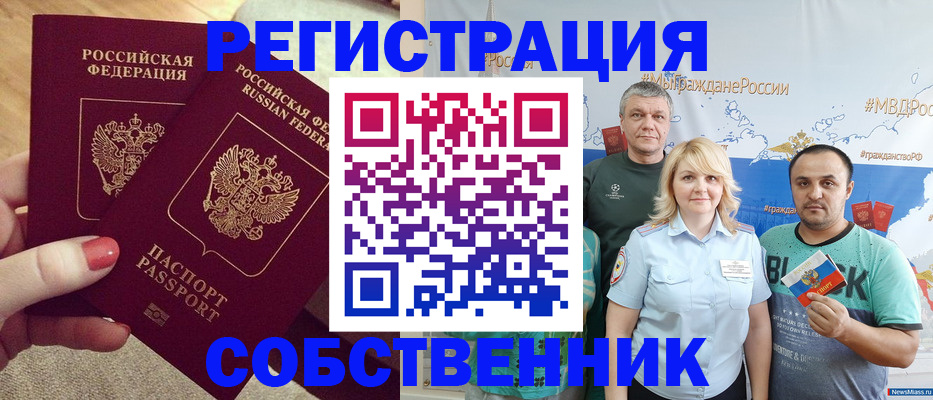 прописка ребенка в Пересвете